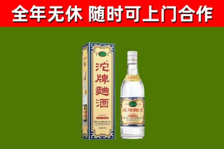 天津回收沱牌曲酒