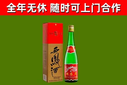 天津回收西凤酒